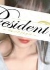 PresidentSpa（プレジデントスパ） 月詠　はる