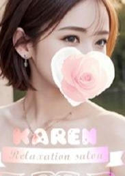 花蓮〜Karen〜 りえ