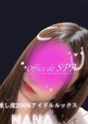 OFFICE de SPA なな