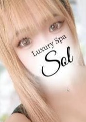 Luxury Spa SOL（ソル） 黒咲あかり