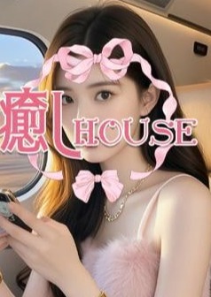 癒しHOUSE COCO