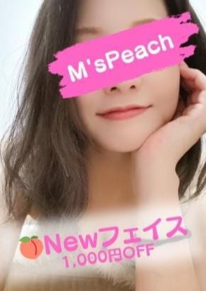 泡リフレ M's Peach せな