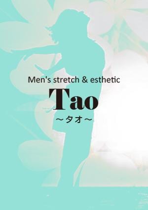 Tao（タオ）横浜店 瀬戸 花