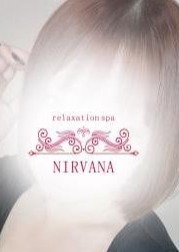 NIRVANA まな