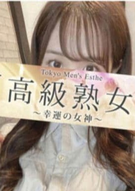 東京目黒 高級セレブ熟女 石神井・練馬ルーム 和田