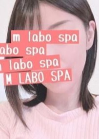 M LABO SPA 柏店（エムラボスパ） 椎名あず