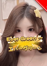 Ever Green 〜エバーグリーン ユナちゃん