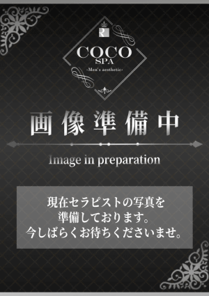 COCO SPA ひまり