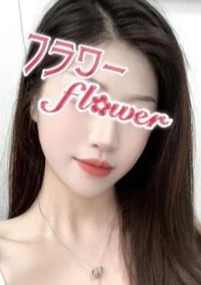 フラワーflower もね