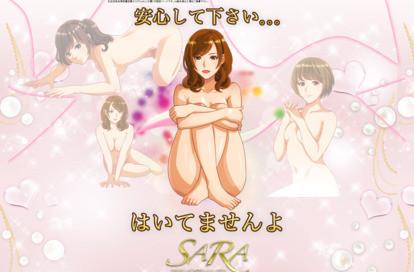 SARA（サラ） オフィシャルサイト