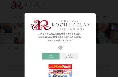 RELAX（リラックス） オフィシャルサイト