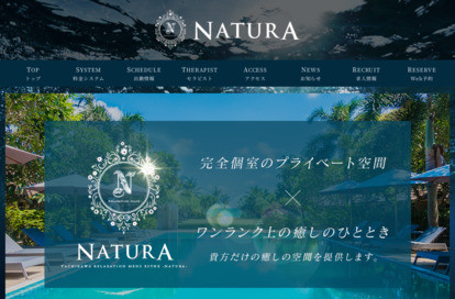 NATURA オフィシャルサイト