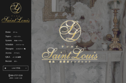Saint-Louis（サンルイ）新横浜ルーム オフィシャルサイト