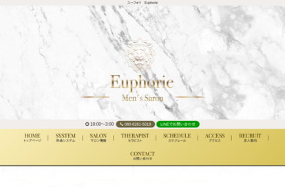 Euphorie（ユーフォリ） オフィシャルサイト