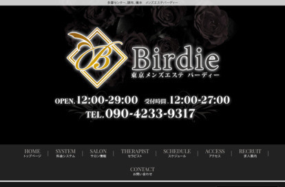 Birdie（バーディ）橋本店 オフィシャルサイト