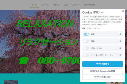 ココア オフィシャルサイト