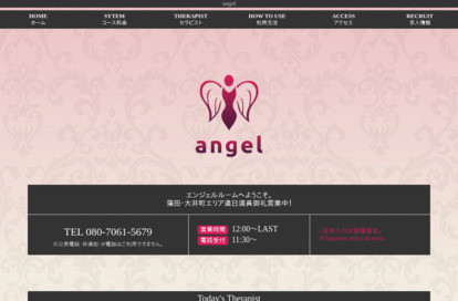 ANGEL ROOM オフィシャルサイト