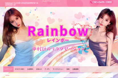 Rainbow（レインボー） オフィシャルサイト