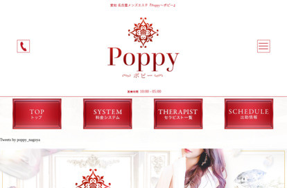 poppy（ポピー） オフィシャルサイト