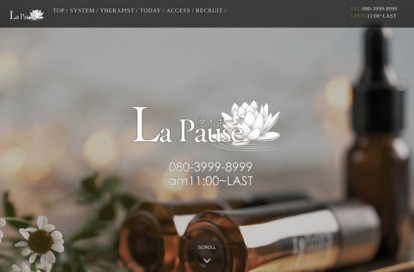 La Pause（ラ・ポーズ） オフィシャルサイト