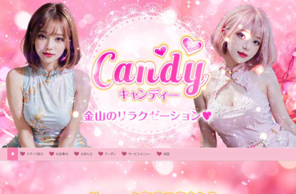 Candy（キャンディー） オフィシャルサイト