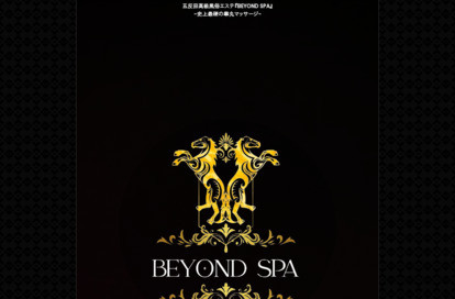 BEYOND SPA 五反田店 オフィシャルサイト