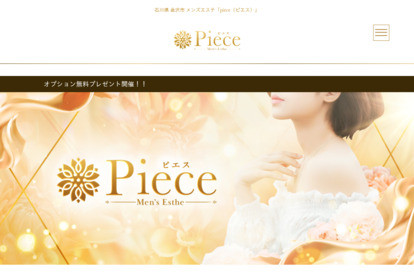 piece（ピエス） オフィシャルサイト
