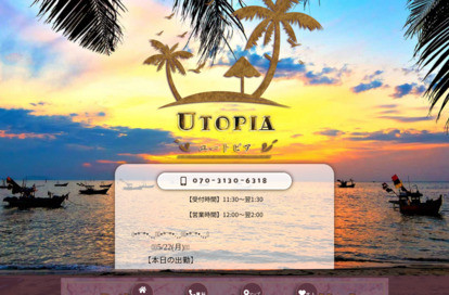 Utopia （ユートピア） オフィシャルサイト