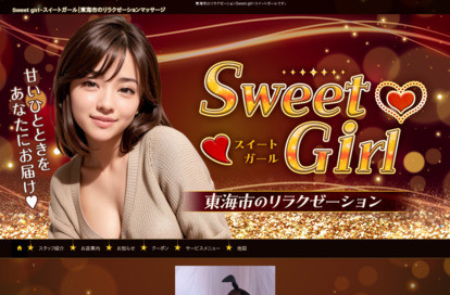 Sweet girl（スイートガール） オフィシャルサイト