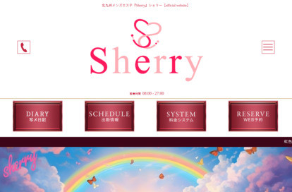 Sherry（シェリー） オフィシャルサイト