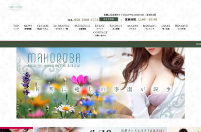 MAHOROBA（まほろば） オフィシャルサイト