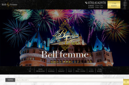 銀座Belle femme ～華麗なるメンズエステ～ オフィシャルサイト