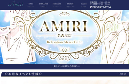 AMIRI（アミリ）岐阜 オフィシャルサイト
