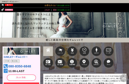 GIMLET（ギムレット） オフィシャルサイト