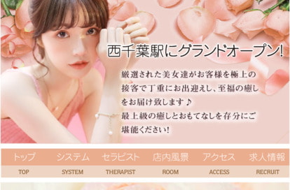 憩 オフィシャルサイト