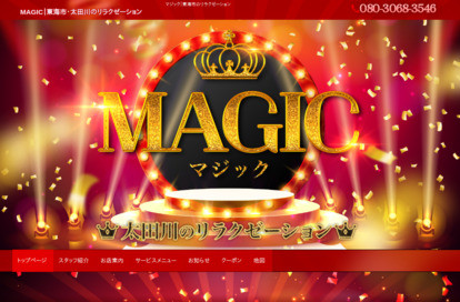 MAGIC（マジック） オフィシャルサイト