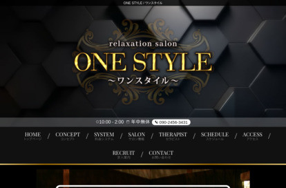 ONE STYLE（ワンスタイル） オフィシャルサイト