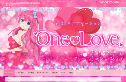 One♡Love~わんらぶ オフィシャルサイト