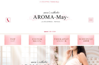 AROMA-May- オフィシャルサイト