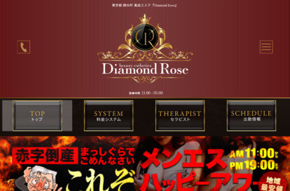 Diamond Rose 北千住・綾瀬・五反野ルーム オフィシャルサイト