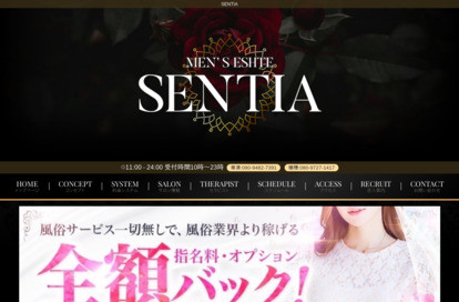SENTIA 岐阜ルーム オフィシャルサイト
