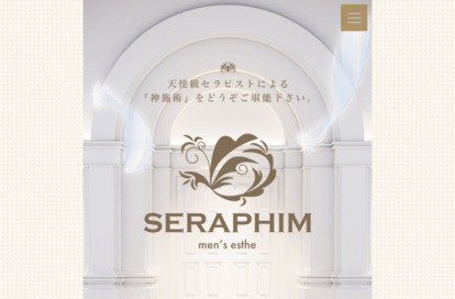 SERAPHIM オフィシャルサイト