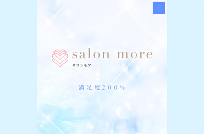 salon more（サロンモア） オフィシャルサイト