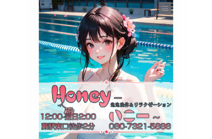 Honey～ハニー～ オフィシャルサイト