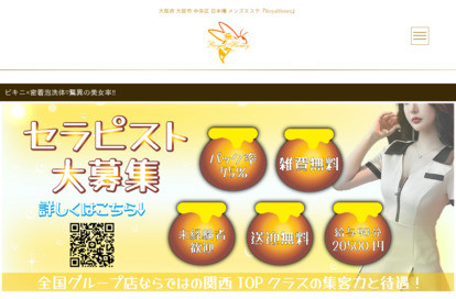Royal Honey オフィシャルサイト