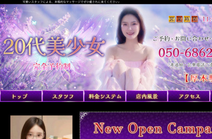 20代美少女 オフィシャルサイト