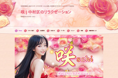 咲～saki～ オフィシャルサイト