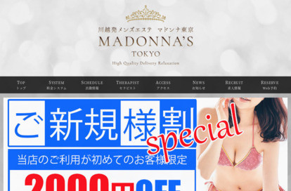 マドンナ東京 川越店 オフィシャルサイト