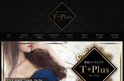 T +plus（ティープラス） 立川店 オフィシャルサイト