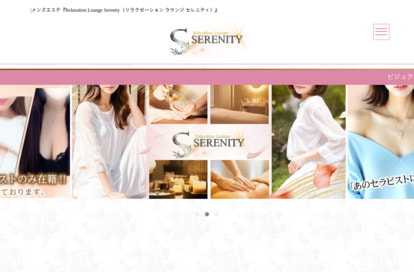 Relaxation Lounge Serenity（セレニティ）押上・錦糸町ルーム オフィシャルサイト